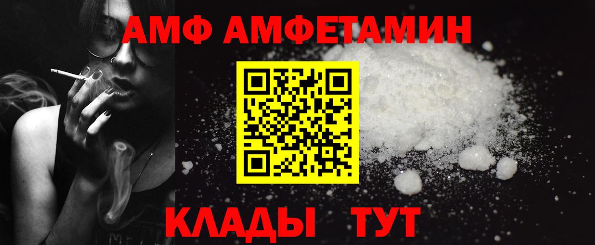 Амфетамин  Вход с VPN  Щёлково  Amphetamine Premium 
