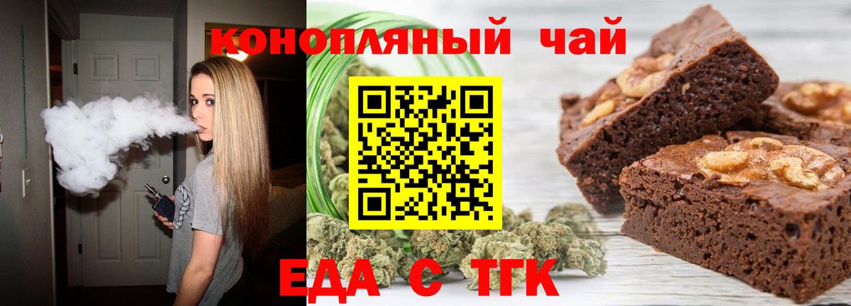 Печенье с ТГК марихуана  Вход с VPN  Щёлково 