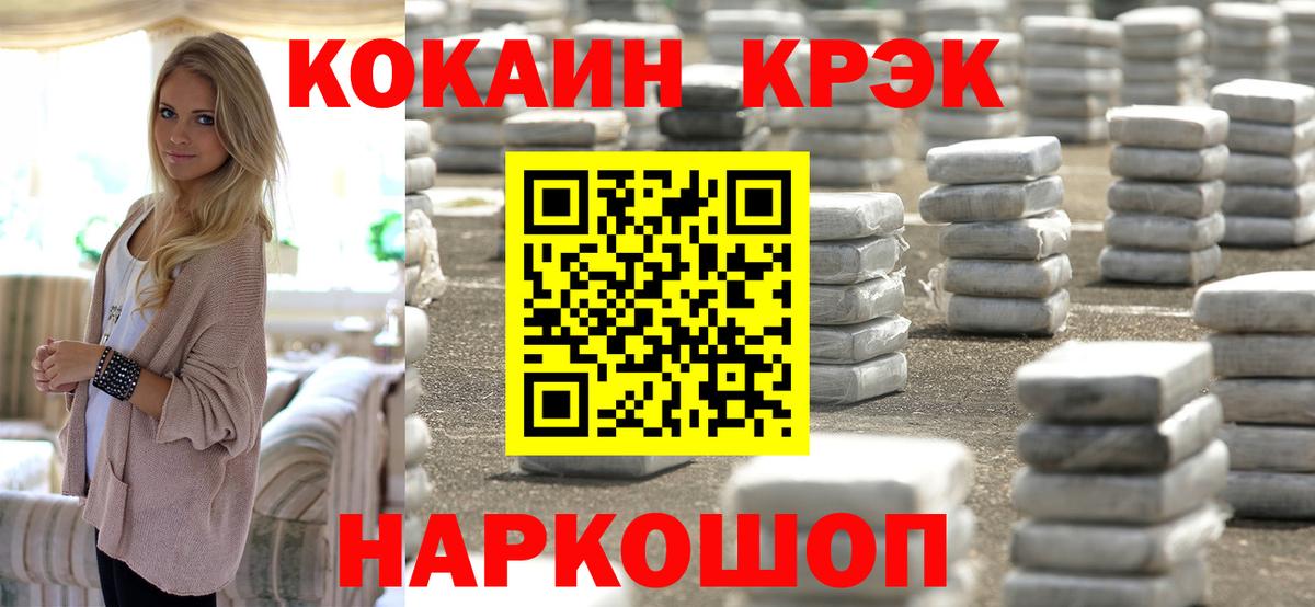 Кокаин Fish Scale  КОКАИН Fish Scale  Вход с VPN  Щёлково 