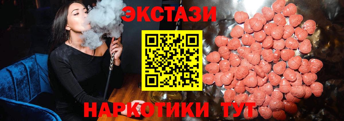 ЭКСТАЗИ  ЭКСТАЗИ TESLA  Щёлково  Вход с VPN  hydra сайт  Ecstasy бентли 