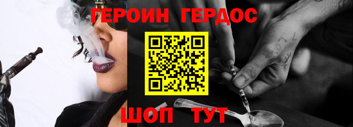 ГЕРОИН  Героин Афган  Вход с VPN  Щёлково 
