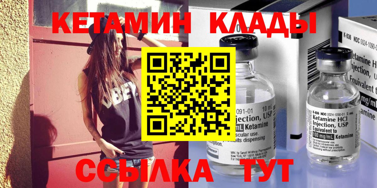 КЕТАМИН VHQ  ссылка на мегу ТОР  Щёлково  Вход с VPN 
