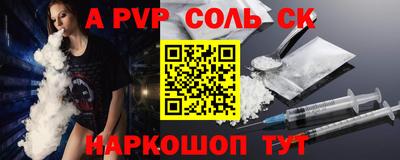 a pvp Будённовск