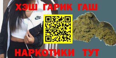 гашишное масло Бузулук