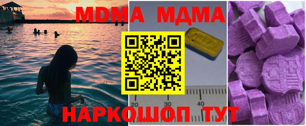 MDMA  Вход с VPN  Щёлково  MDMA Molly  МДМА кристаллы 