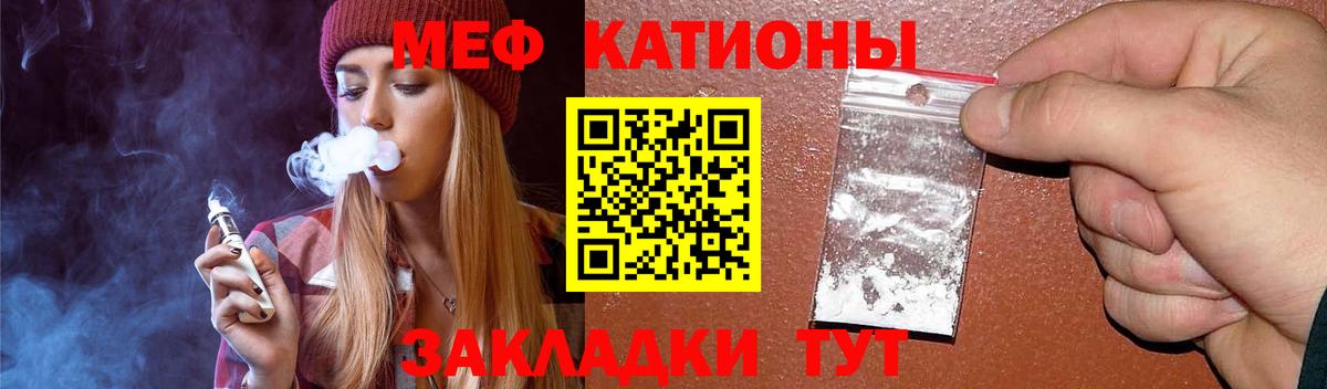 купить закладку  Вход с VPN  Щёлково  Мефедрон мяу мяу  МЕФ VHQ  МЕФ 