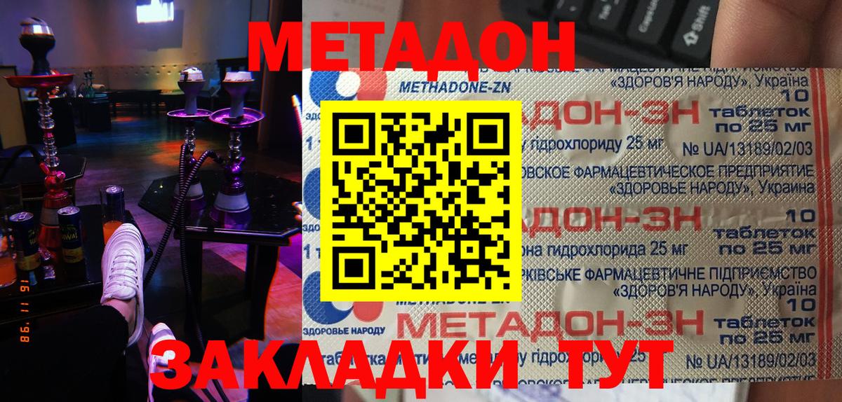 Метадон белоснежный  omg   Метадон methadone  Щёлково  Вход с VPN 