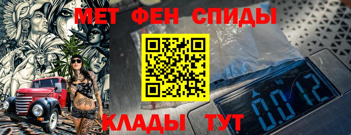 Метамфетамин пудра  Вход с VPN  Щёлково 