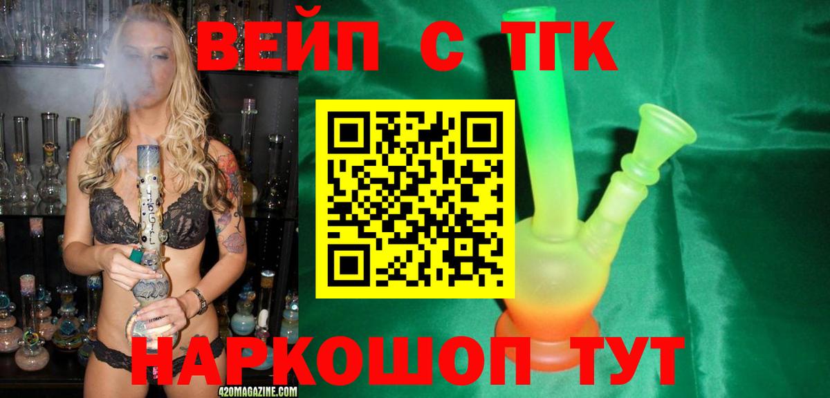 Дистиллят ТГК Wax  Вход с VPN  Щёлково  ТГК концентрат 